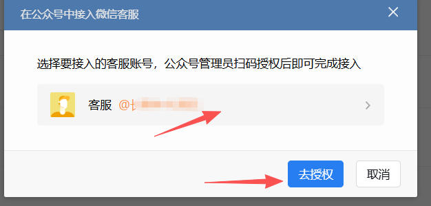甘孜藏族自治州|企业微信接入公众号服务号客服