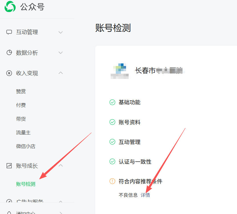 甘孜藏族自治州|公众号这3种引流不给你推荐