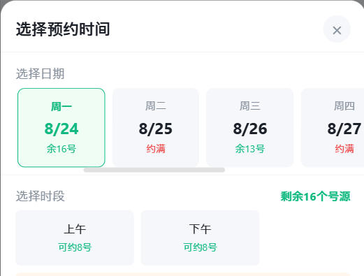甘孜藏族自治州|九层天医院预约挂号小程序系统源码